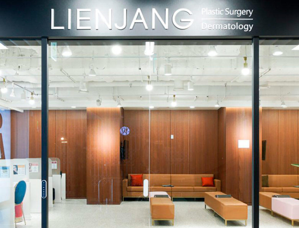 عيادة Lienjang للجراحة التجميلية والأمراض الجلدية